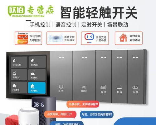涂雅网关配置步骤是什么？  第1张