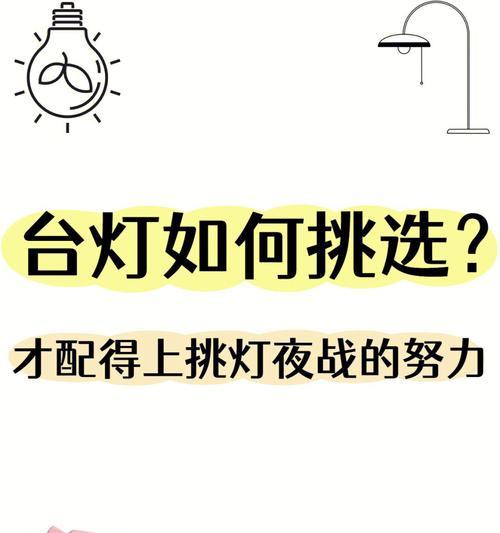 宿舍笔记本电脑打游戏时如何开启台灯？台灯使用方法是什么？  第1张