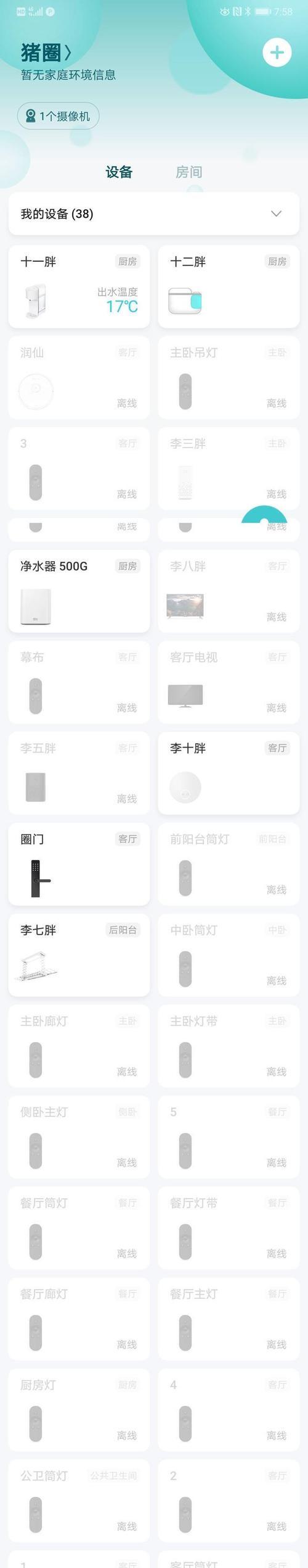 手机宽带网关状态如何查询？查询后如何处理异常？  第2张