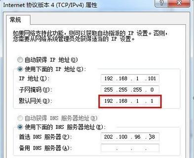 如何设置网关以提升网速降低延迟？  第2张