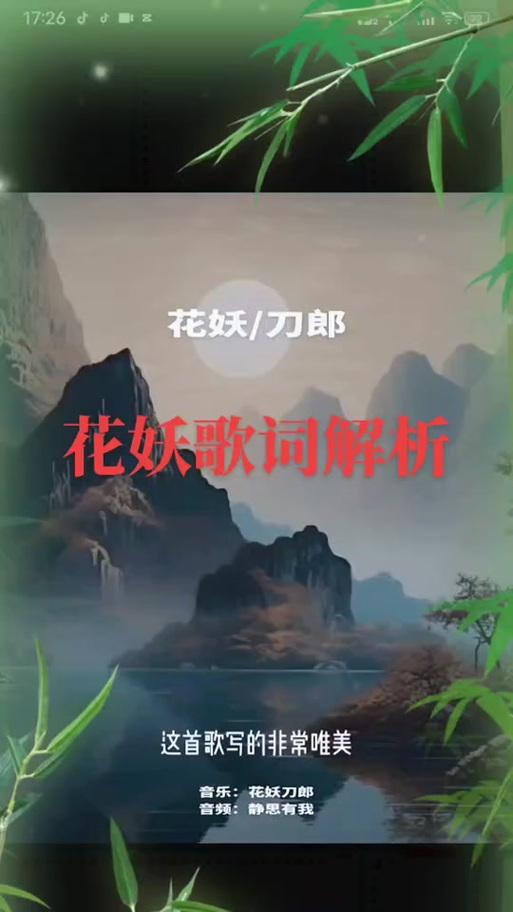 这首歌的歌名是什么？  第2张