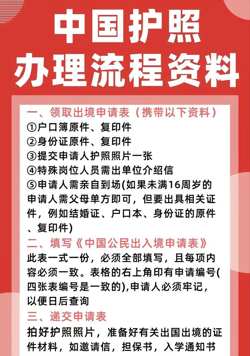 苹果手机刷护照信息的步骤是什么？  第2张
