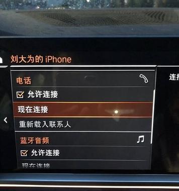 苹果蓝牙开启大声提示功能如何操作？设置步骤是什么？  第2张