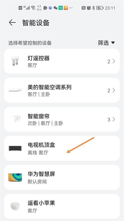 机顶盒视频转移怎么弄？操作步骤是什么？  第1张