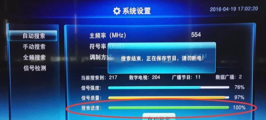 机顶盒视频转移怎么弄？操作步骤是什么？  第3张