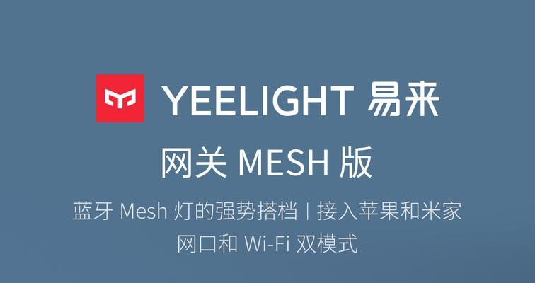 易来网关无法关闭的解决方法是什么？如何彻底关闭？  第2张