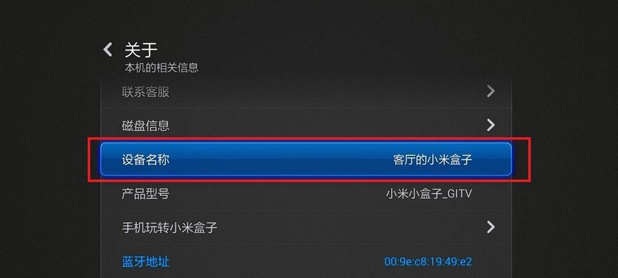 小米电视盒子4c环绕怎么设置？设置步骤和效果如何？  第2张