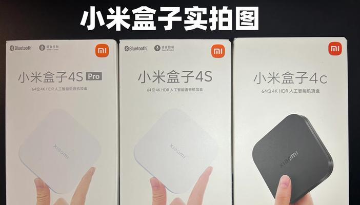小米电视盒子4c环绕怎么设置？设置步骤和效果如何？  第1张