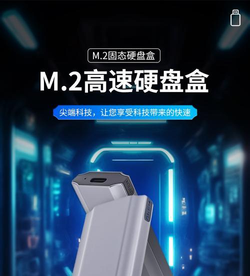 移动硬盘是m1还是m2怎么看出来？  第3张
