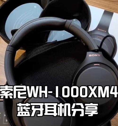 索尼蓝牙耳机配对方法是什么？  第2张