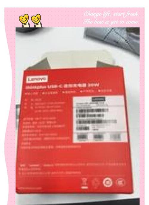 联想氮化镓电源的性能如何？  第1张