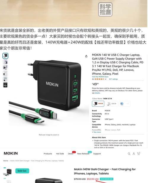 联想氮化镓电源的性能如何？  第2张