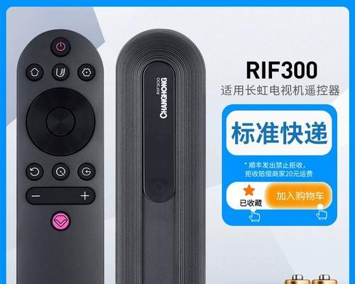 长虹影视机顶盒遥控操作步骤是什么？  第3张