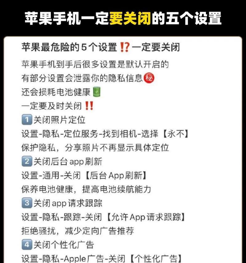 苹果手机频繁重启怎么办？如何正确设置手机？  第2张