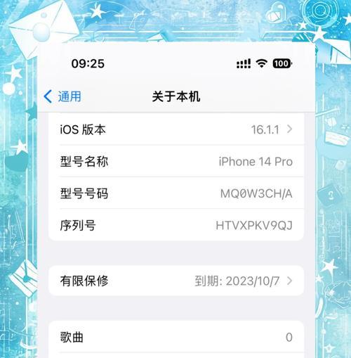苹果手机频繁重启怎么办？如何正确设置手机？  第3张