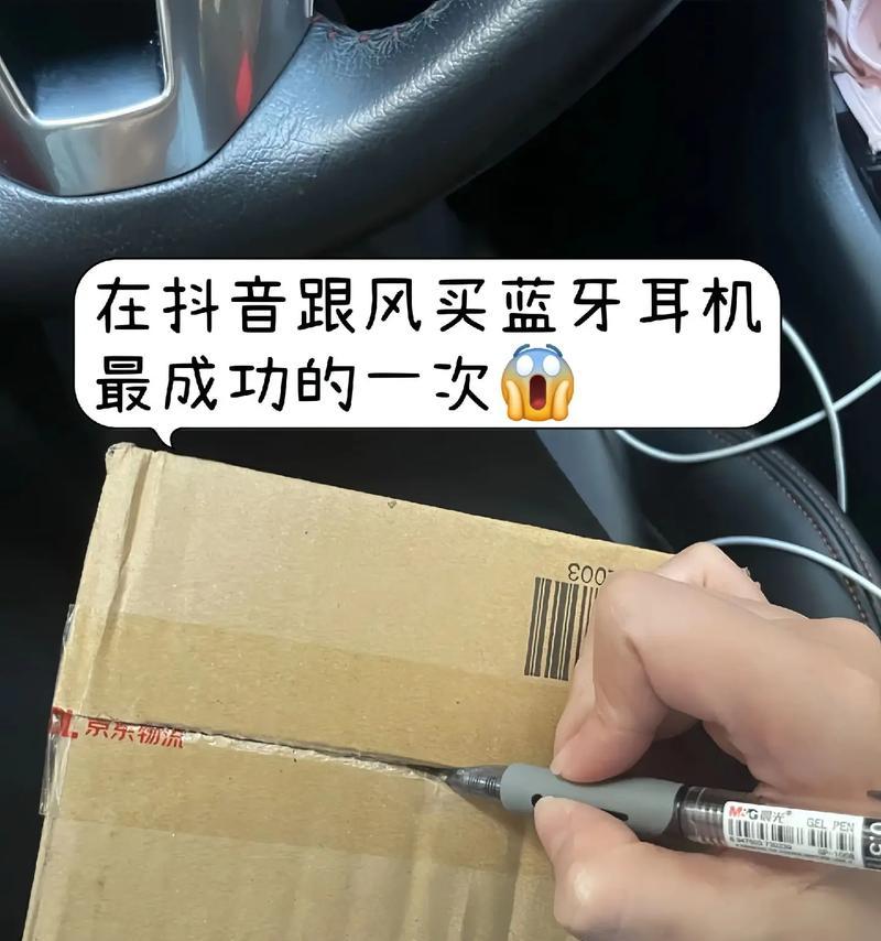 搜索蓝牙耳机听歌的方法是什么？操作步骤是怎样的？  第1张