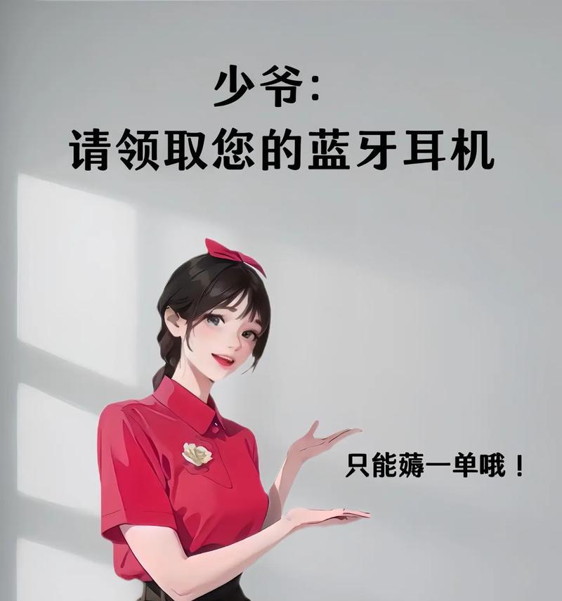 搜索蓝牙耳机听歌的方法是什么？操作步骤是怎样的？  第3张