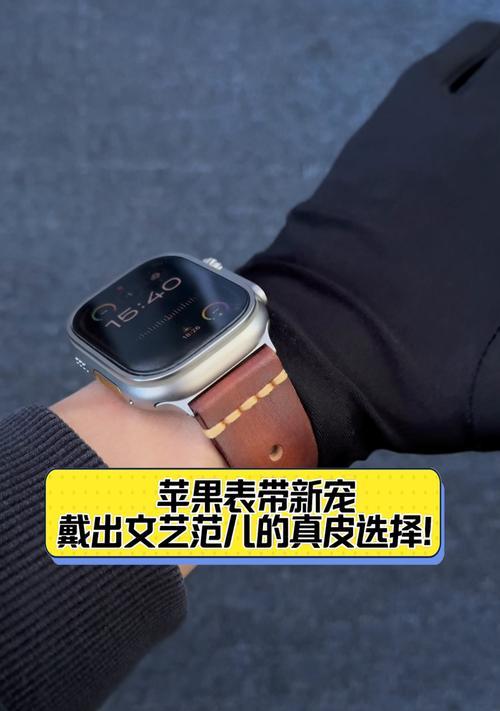 苹果手机表带的种类有哪些？如何选择适合自己的表带？  第1张
