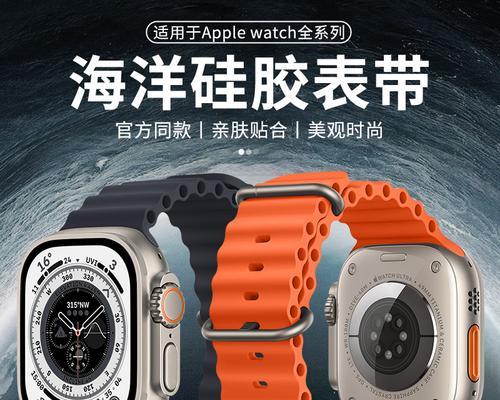 苹果手机表带的种类有哪些？如何选择适合自己的表带？  第2张