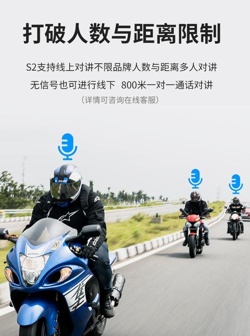 摩托头盔蓝牙耳机如何互联？连接过程中可能遇到哪些问题？  第1张