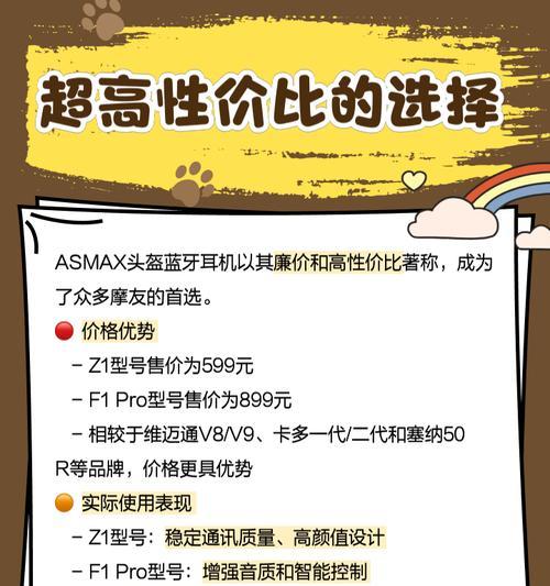 摩托头盔蓝牙耳机如何互联？连接过程中可能遇到哪些问题？  第3张