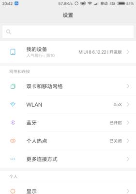 苹果手机小米蓝牙切歌方法？操作中常见问题有哪些？  第1张
