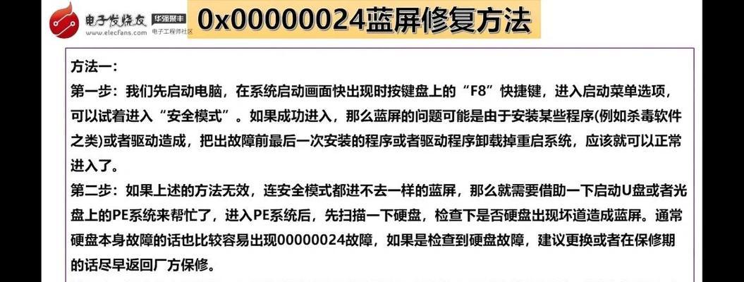 苹果电脑蓝屏后不重启的解决方法是什么？  第1张