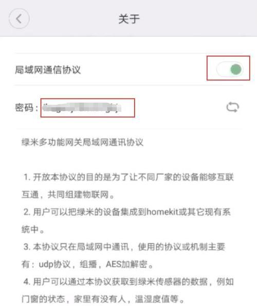 无频网关密码如何在手机上修改？操作步骤是什么？  第1张