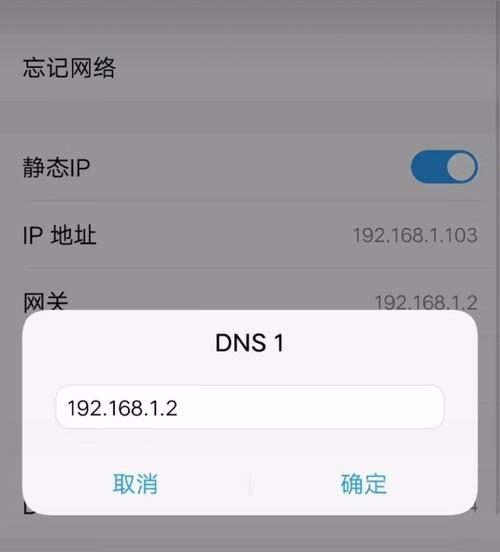 无频网关密码如何在手机上修改？操作步骤是什么？  第3张