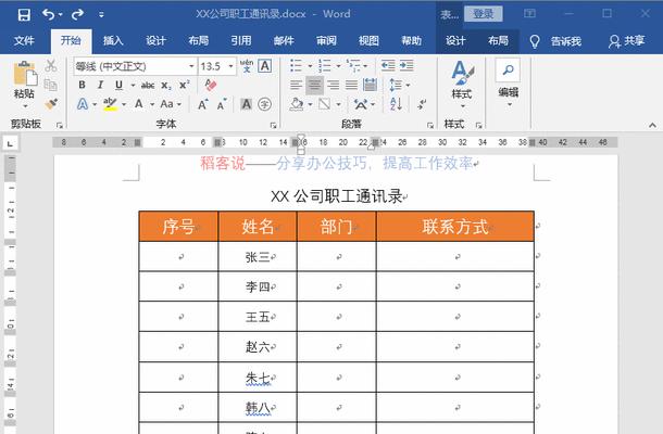 手机软件如何制作结算表格？制作过程是否简便？  第1张