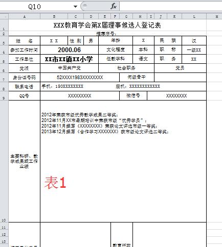 手机软件如何制作结算表格？制作过程是否简便？  第3张