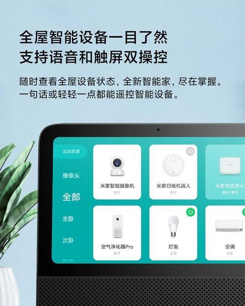 小爱设置新wifi步骤是什么？设置过程中可能会遇到哪些问题？  第1张