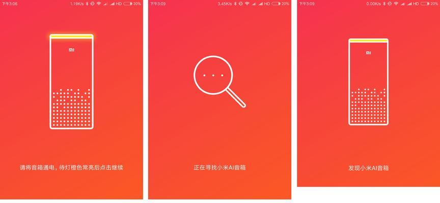 小爱设置新wifi步骤是什么？设置过程中可能会遇到哪些问题？  第2张