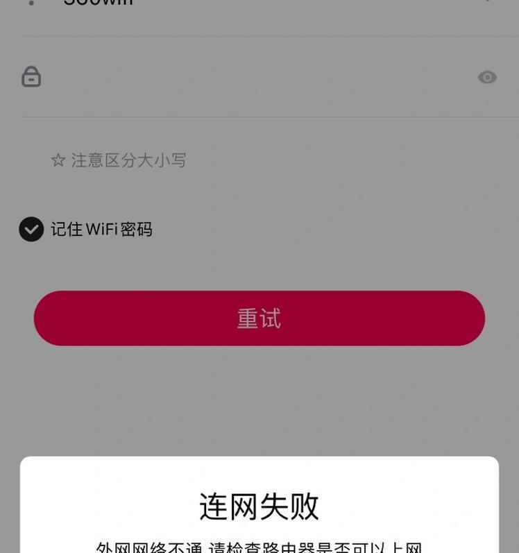 小爱设置新wifi步骤是什么？设置过程中可能会遇到哪些问题？  第3张