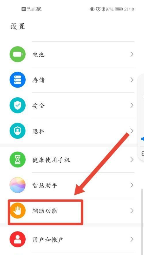 平板如何使用华为手机账号登录？操作步骤是什么？  第1张