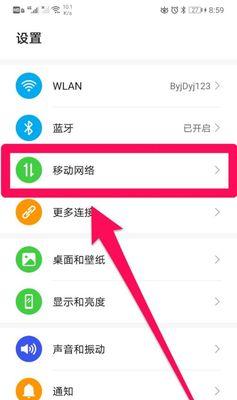平板如何使用华为手机账号登录？操作步骤是什么？  第2张
