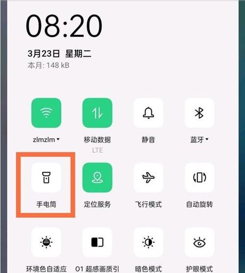 荣耀手机下载手电筒应用步骤是什么？  第3张