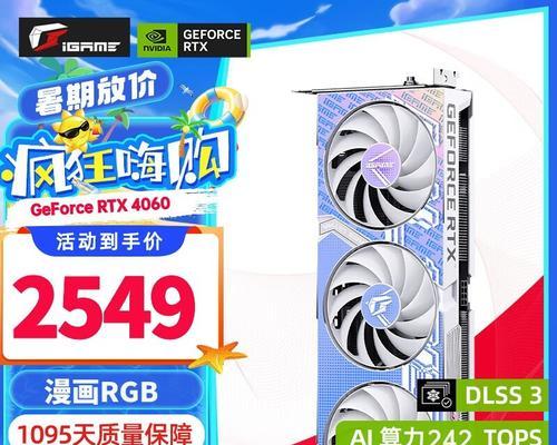 4060显卡在主机中的安装步骤是什么？  第1张