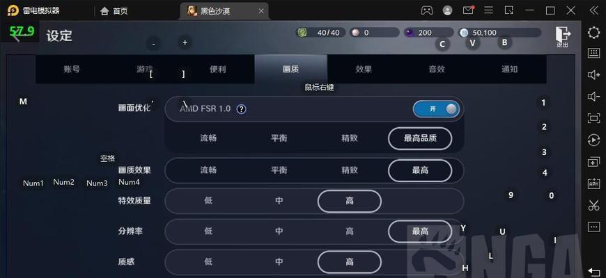 模拟器如何设置帧数高低？如何调整模拟器的帧数设置？  第3张