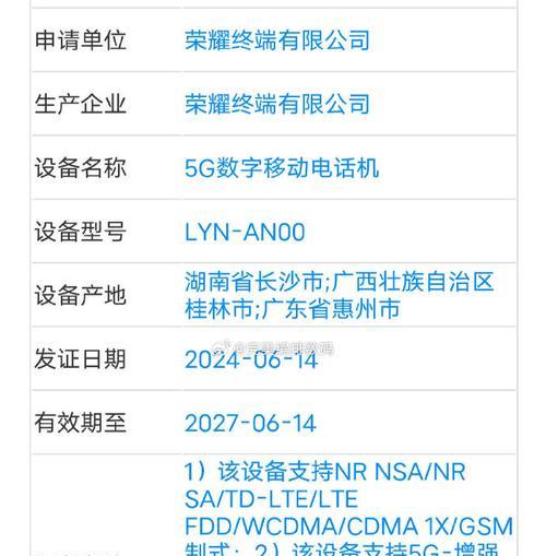 荣耀手机如何设置表情拖动功能？  第1张