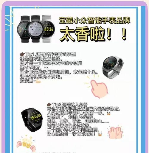 智能手表如何调整文字大小？调整后有什么好处？  第2张