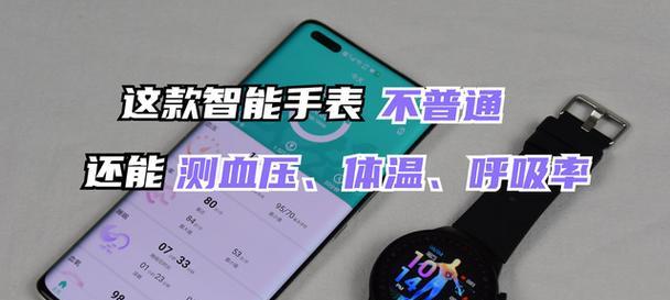 智能手表如何调整文字大小？调整后有什么好处？  第3张