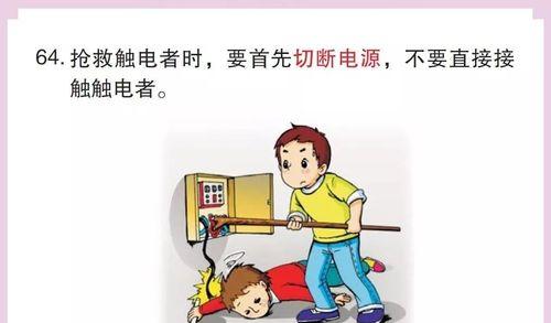 用脚按电源会触电吗？触电的原因是什么？  第2张