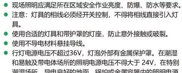 用脚按电源会触电吗？触电的原因是什么？  第3张