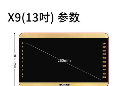 真彩电视机蓝牙如何开启？连接设备的步骤是什么？  第2张
