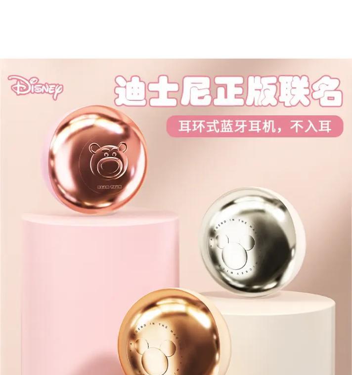 蓝牙耳机耳环迪士尼的佩戴方式是什么？  第1张