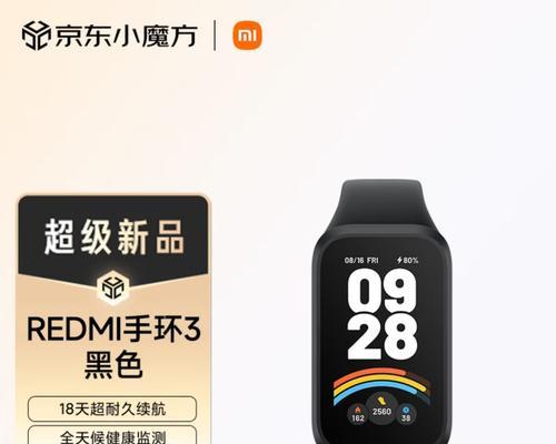 小米女智能手环开机方法和常见问题？  第1张