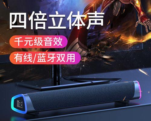 桌面低音炮电脑音箱怎么连接？操作步骤是什么？  第2张