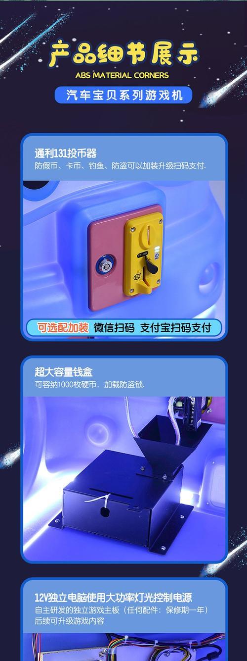 如何制作游戏机超大版视频？游戏机超大版视频的制作方法是什么？  第3张