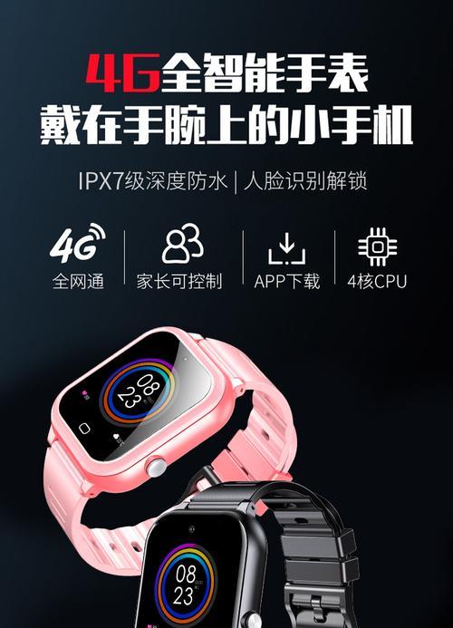 智能手表如何设置遥控手机？  第3张